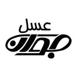 جوان