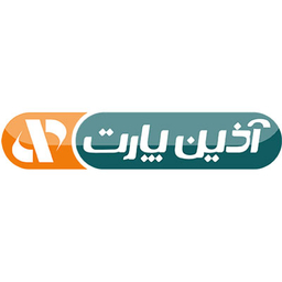 آذین پارت