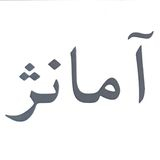 آمانژ
