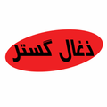 ذغال گستر