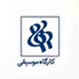 کارگاه موسیقی