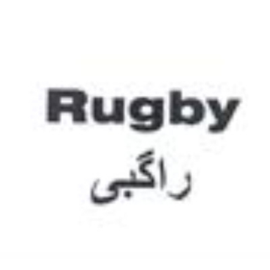 Rugby