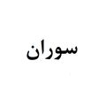 soran