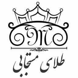 طلای مستجابی