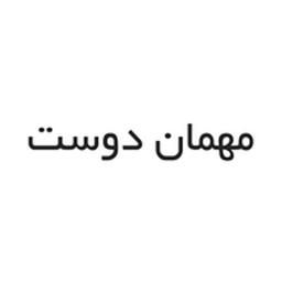 مهمان دوست