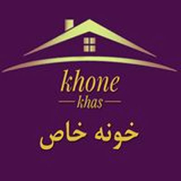 خونه خاص