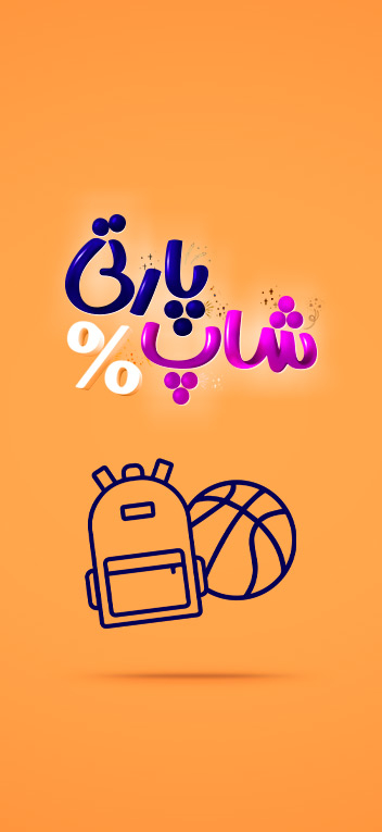 شاپ پارتی