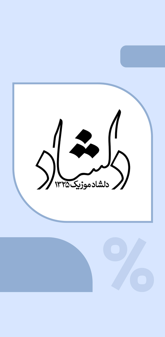 دلشاد موزیک