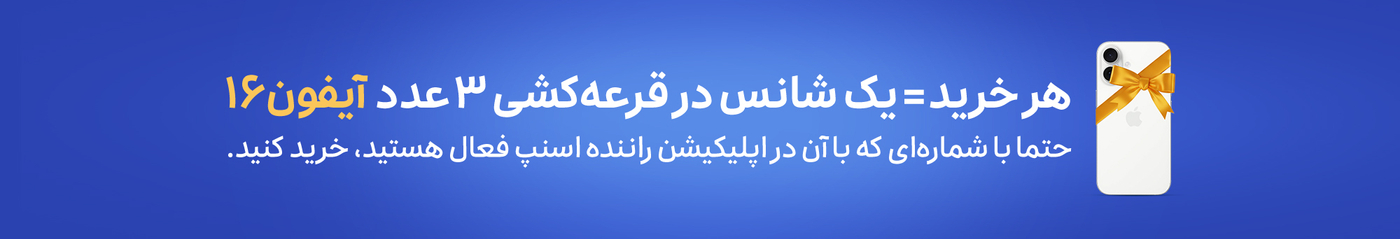 آیفون 16 آیفون 16