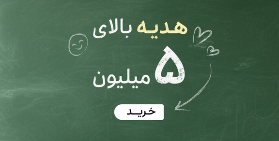 بالای 5