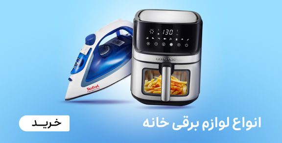 لوازم برقی خانه