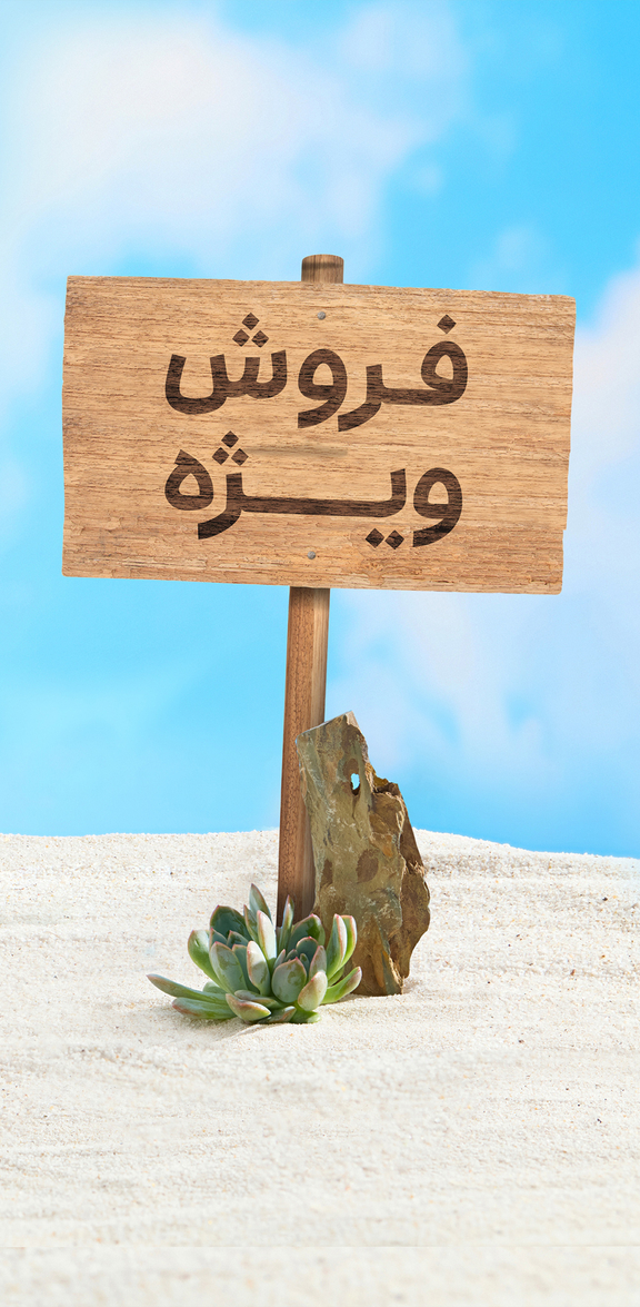 اکسسوری تابستون