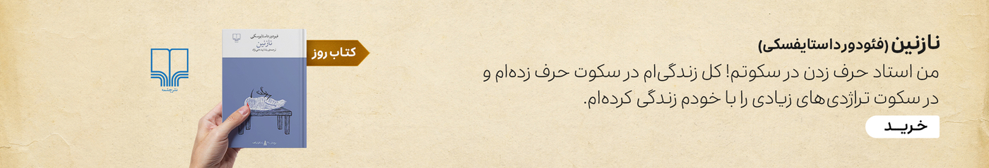نازنین