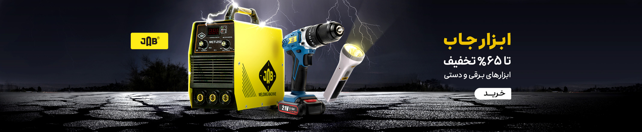 ابزارپلازا