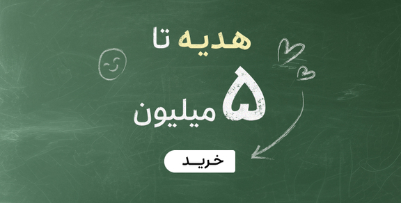 تا 5