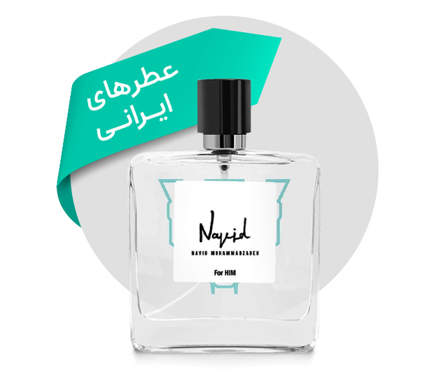 عطر های ایرانی