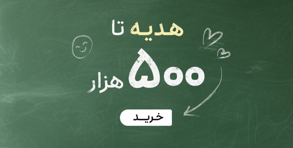 تا 500 هزار تومان
