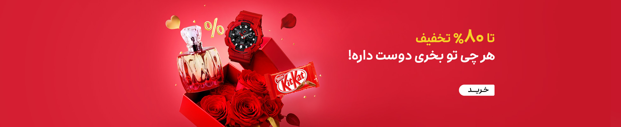 هرچی تو بخری دوست داره