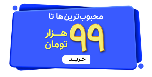 فروش ویژه لوازم خودرو و ابزار