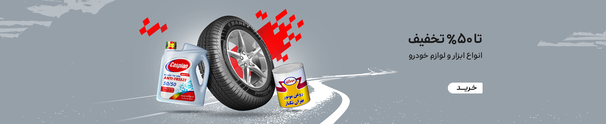 لندینگ کار
