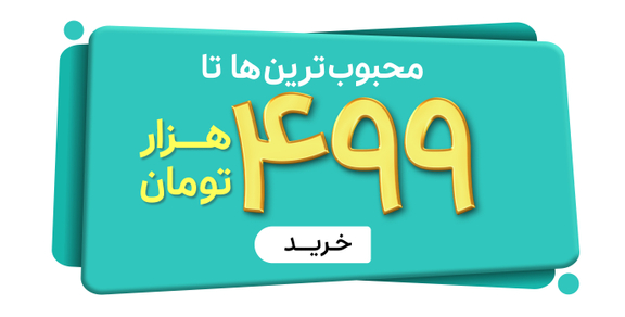 فروش ویژه ابزار و خودرو