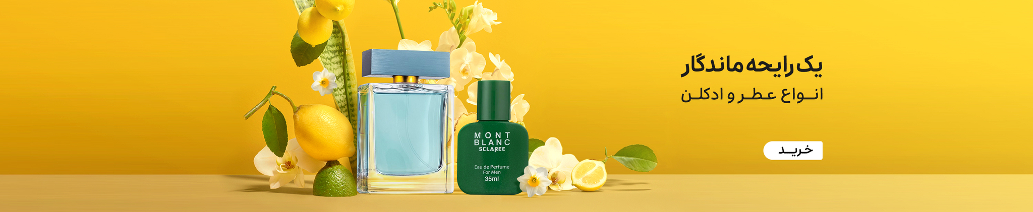 عطر
