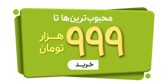 فروش ویژه ابزار و خودرو