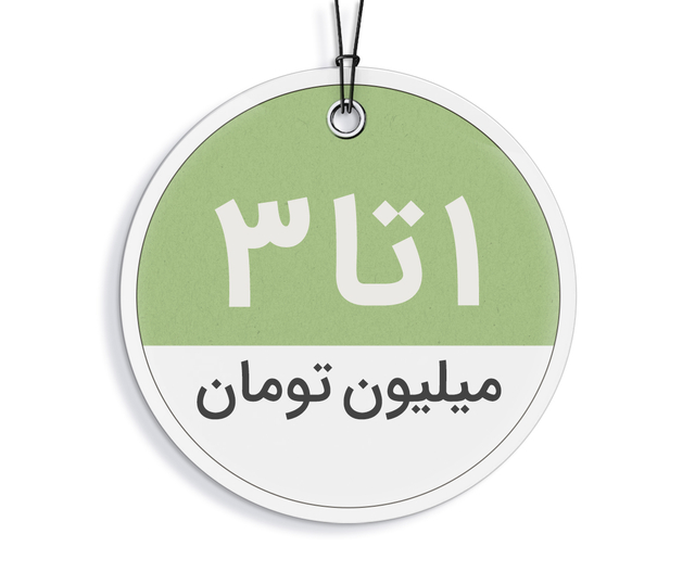 عطر و ادکلن های 1 تا 3 میلیون تومن
