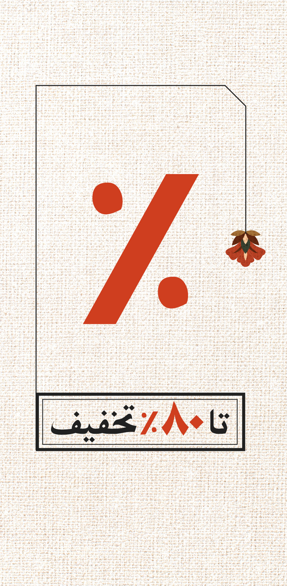 خانه تکانی