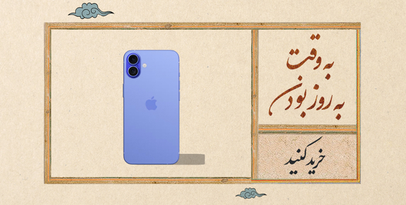 به وقت ایمنی