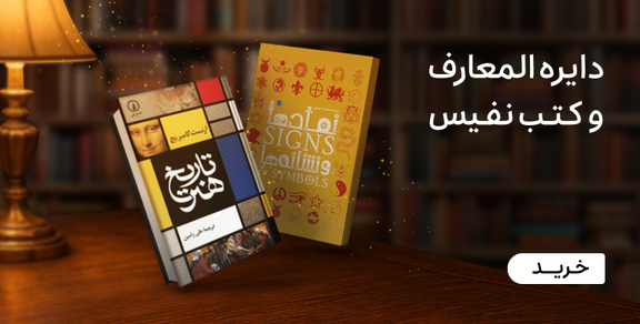 دایره المعارف
