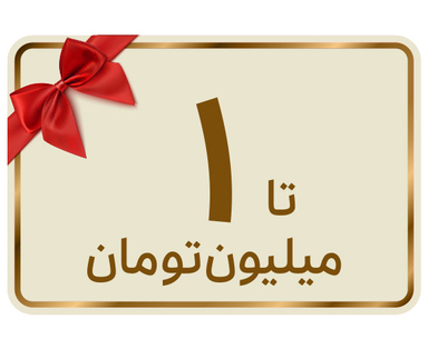 برای آقایان