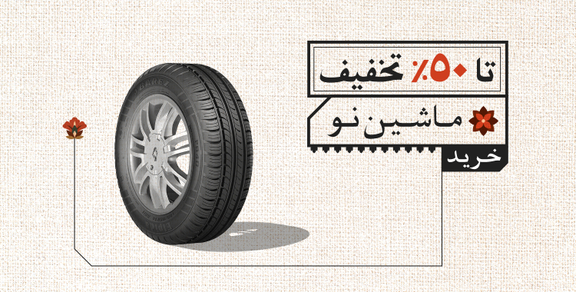 ماشین