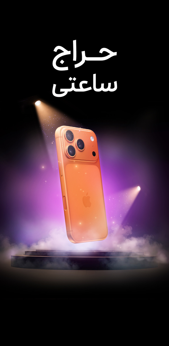 پیشنهاد ویژه