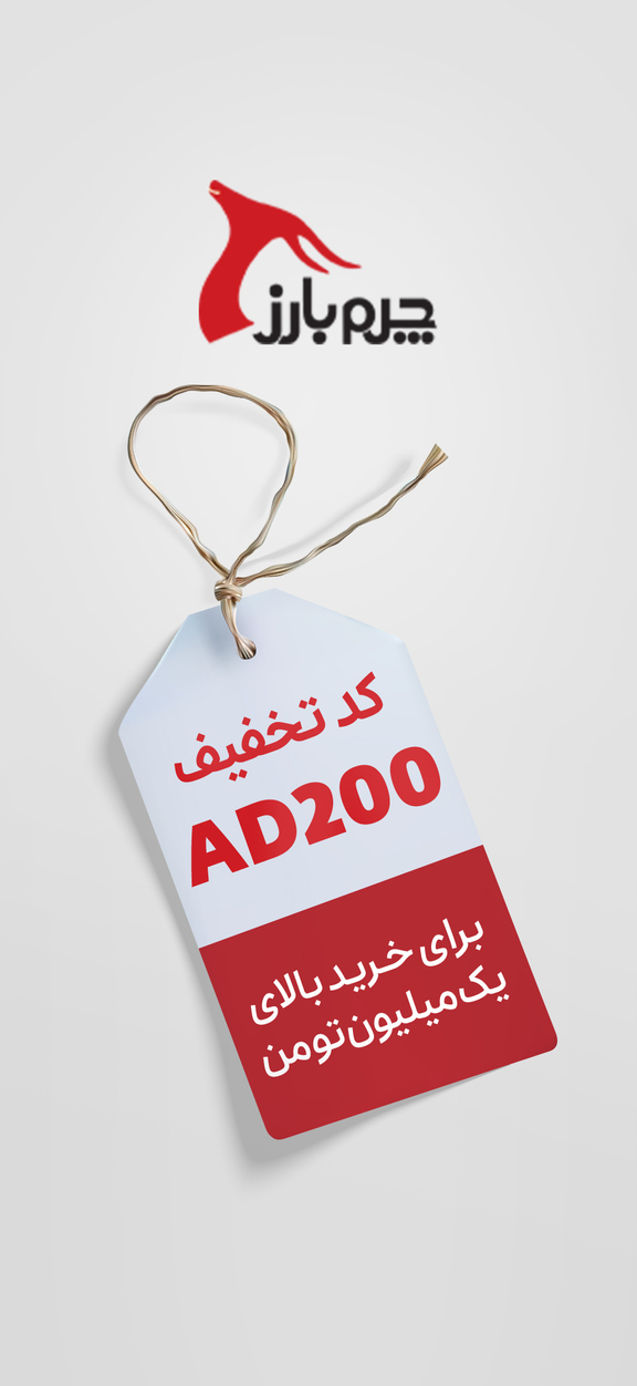 آدین چرم