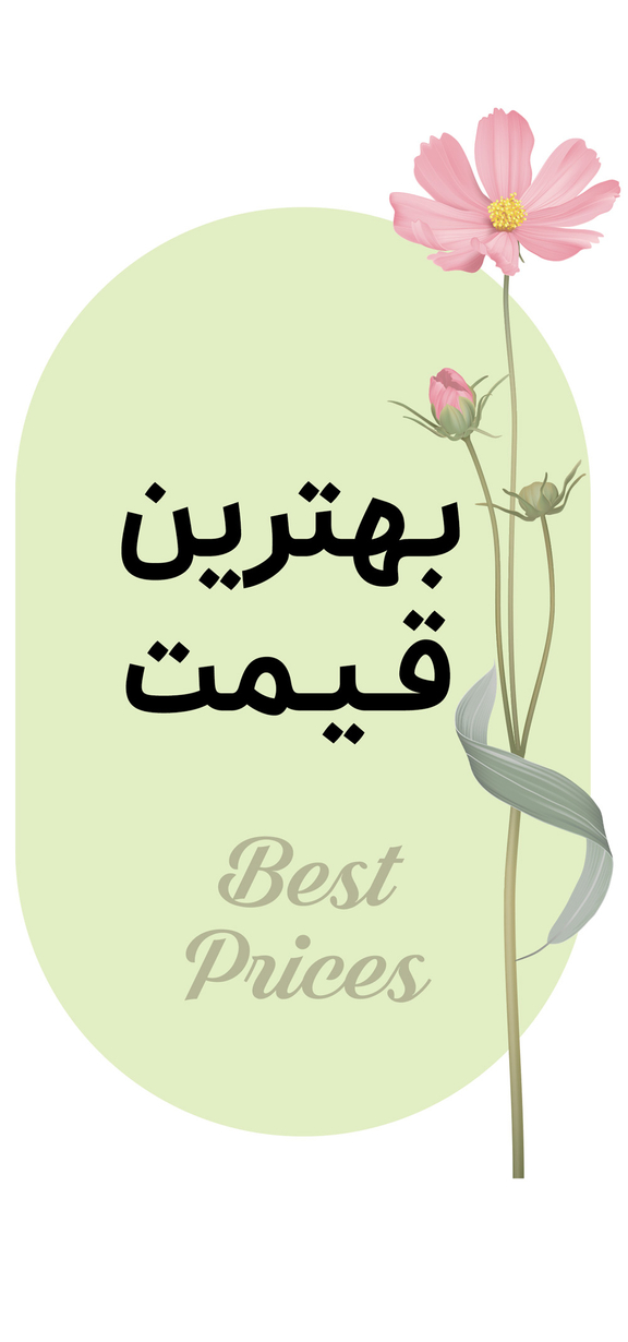 فروش ویژه انواع گل و گیاه