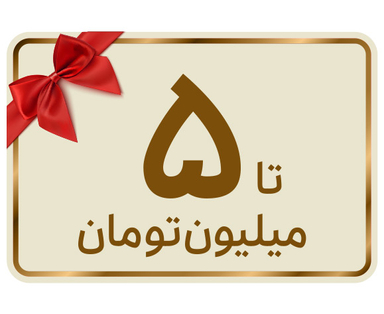 برای آقایان
