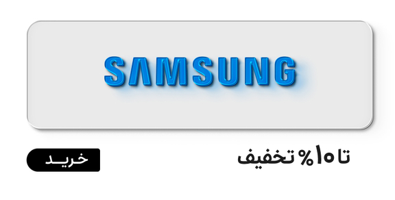 سامسونگ