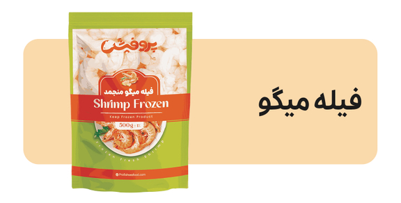 میگو