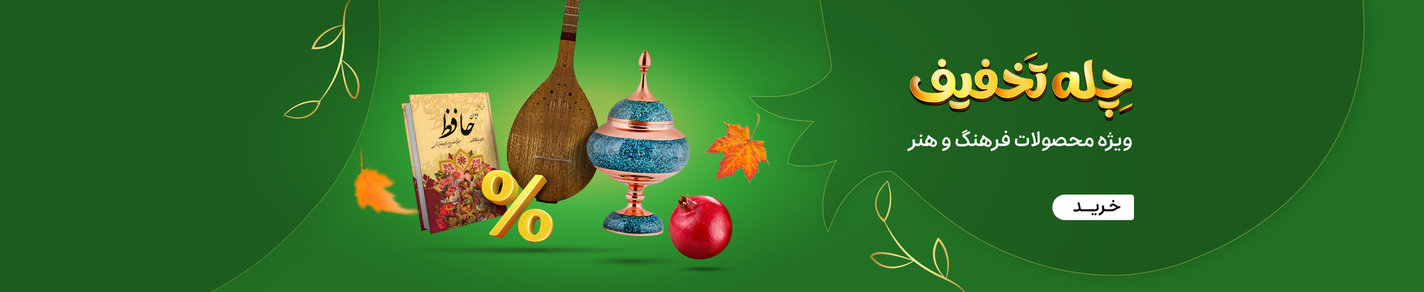 ویژه فرهنگ و هنر