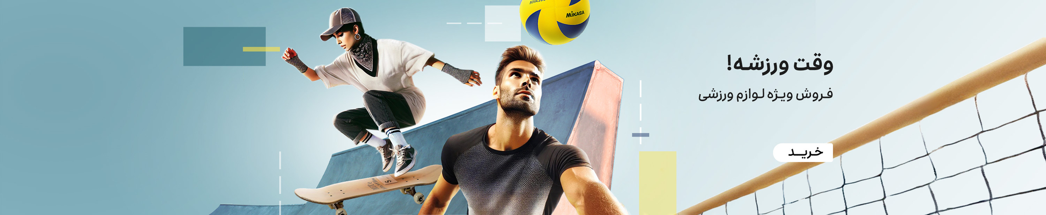 /landing/sport