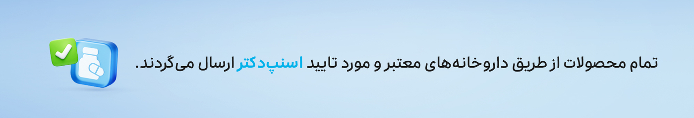 محصولات داروخانه