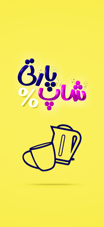 خانه و آشپزخانه