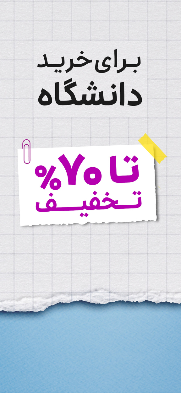 فروش ویژه