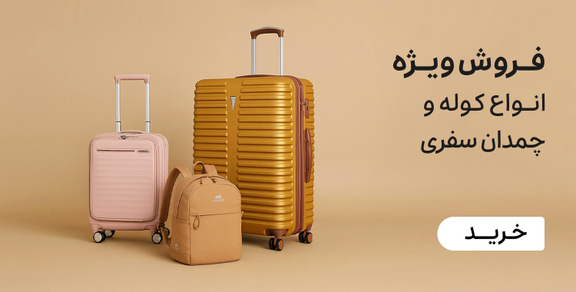 برقی بهداشتی