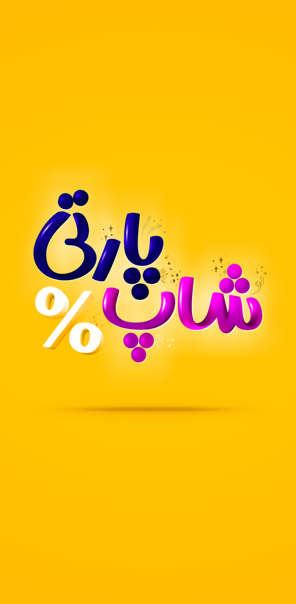 خرید قسطی