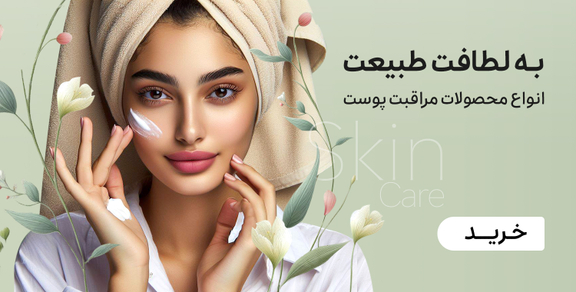 مراقبت شخصی