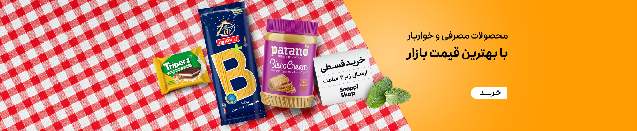 سوپرمارکت