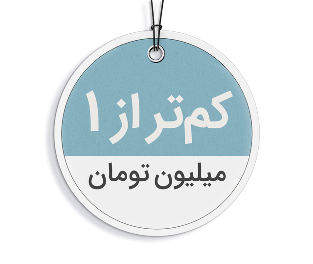 عطر و ادکلن های زیر 1 میلیون تومان