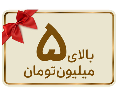 برای آقایان